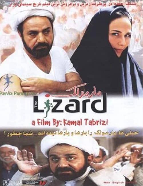 The Lizard film posteri